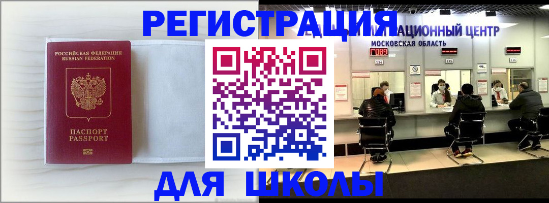 прописка регистрация в Шуе