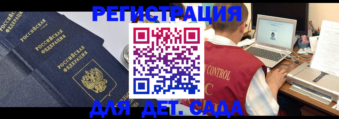 временная регистрация купить в Шуе