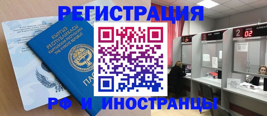 прописка иностранных граждан в Шуе