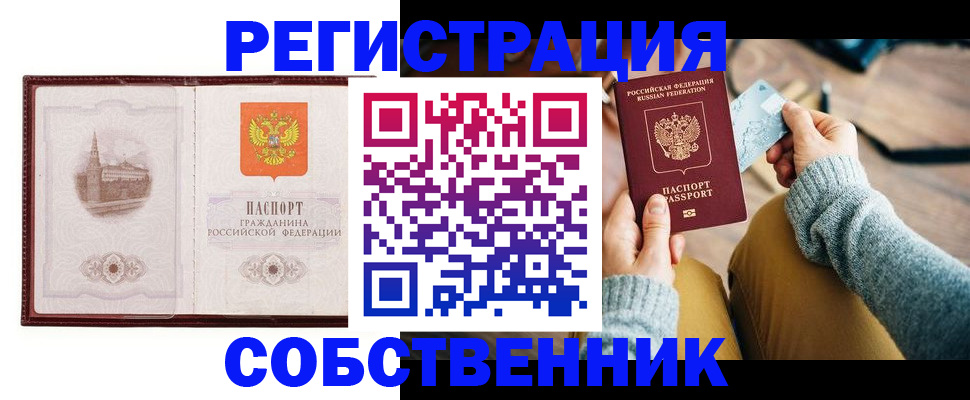 временная регистрация поиск в Шуе