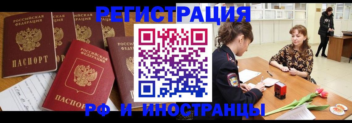 регистрация в Шуе