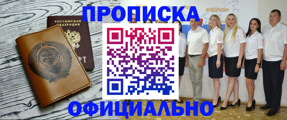 временная регистрация недорого в Шуе