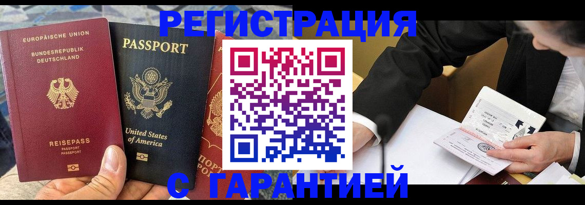 временная регистрация для школы в Шуе