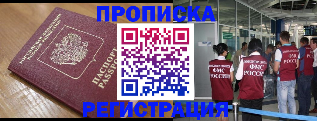 временная регистрация в квартире в Шуе