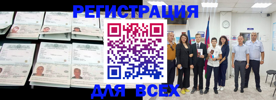 временная регистрация законно в Шуе