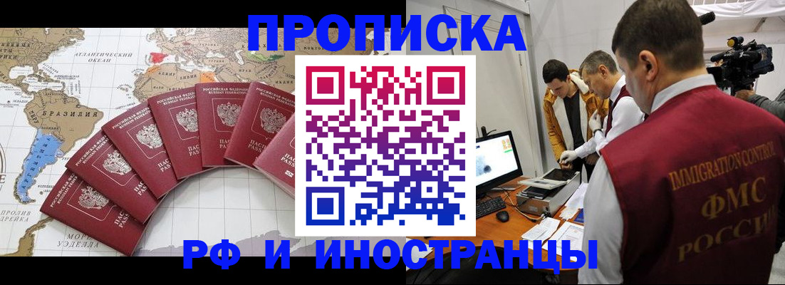 прописка от собственника в Шуе