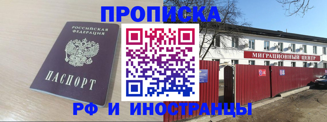 временная регистрация гарантия в Шуе
