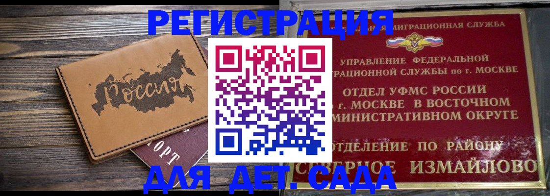 временная регистрация надежно в Шуе